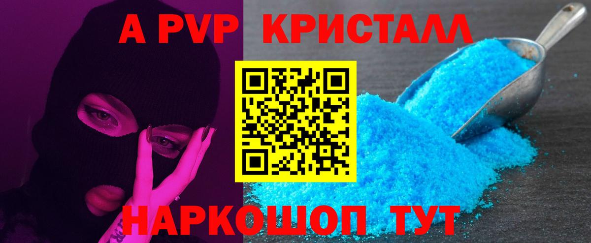 APVP мука  A PVP СК  Alfa_PVP СК КРИС  Дербент  Вход с VPN 