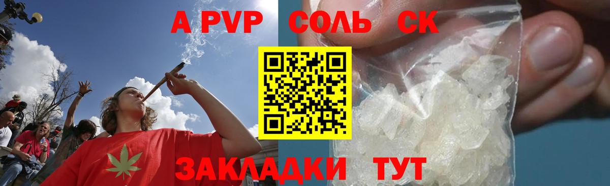 A-PVP крисы CK Дербент