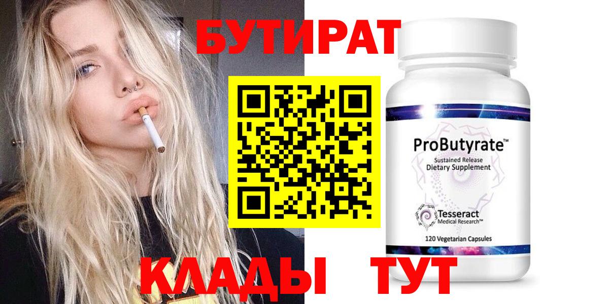 Дербент  БУТИРАТ вода  Вход с VPN 