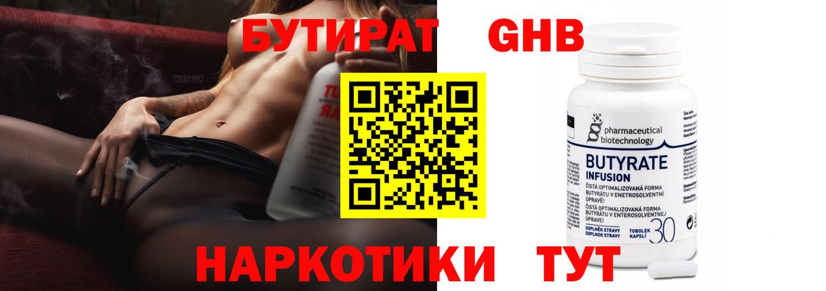 Бутират вода Дербент