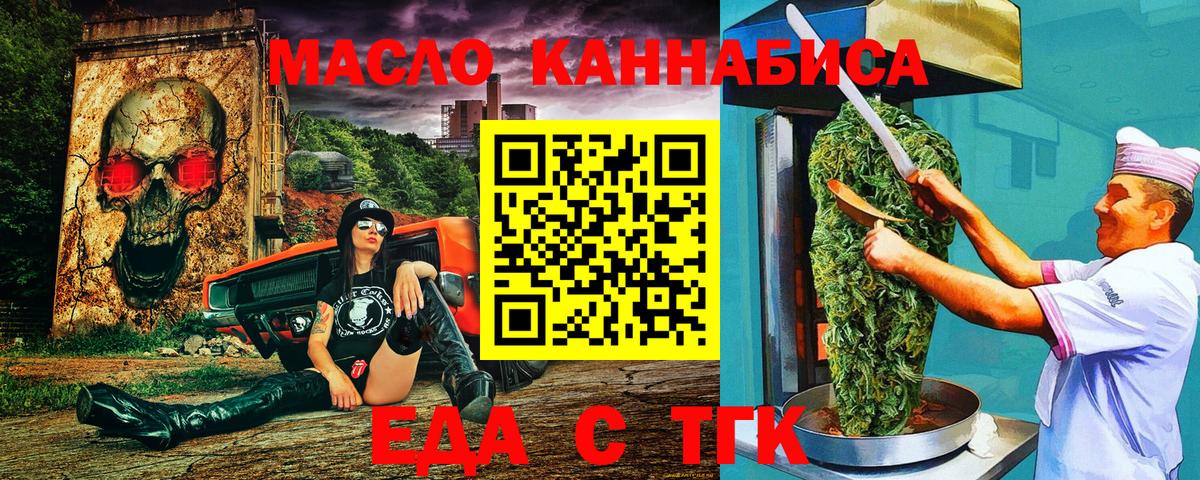 Печенье с ТГК конопля  Вход с VPN  Дербент 
