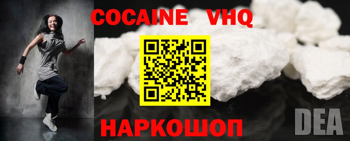 COCAIN Fish Scale Дербент