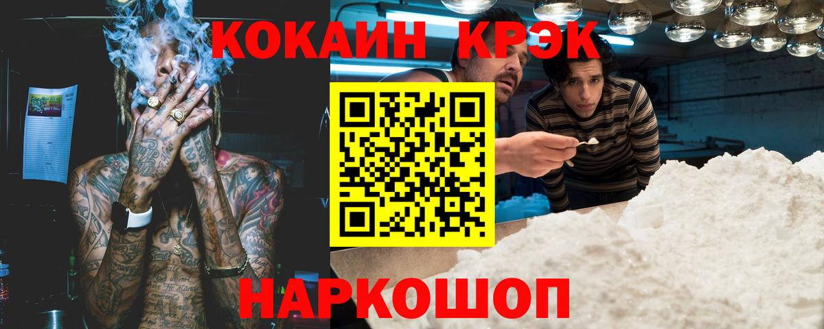 Cocaine Эквадор  COCAIN  Дербент  Вход с VPN  Cocaine Fish Scale 