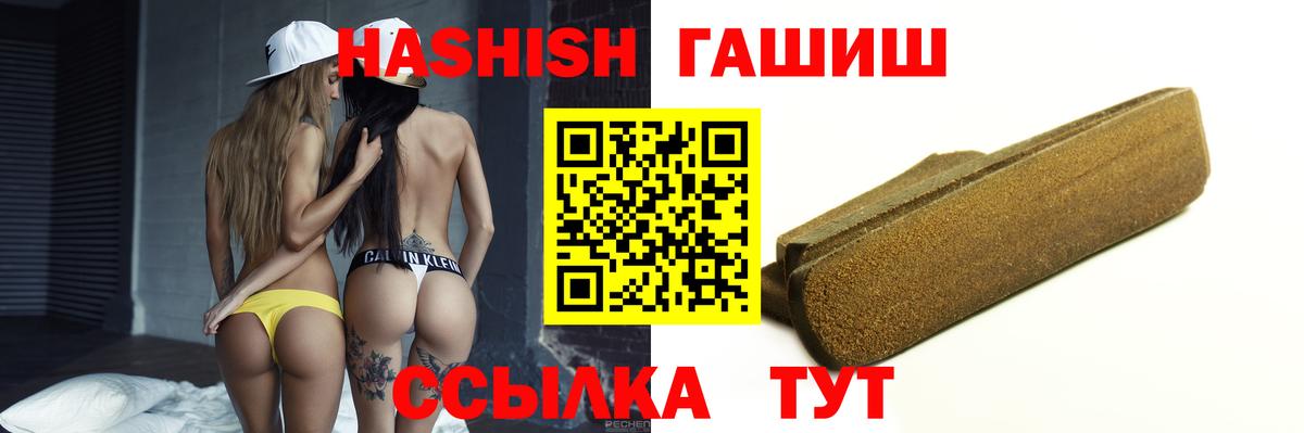 ГАШИШ  Вход с VPN  ГАШ индика сатива  Дербент  ГАШ ice o lator 