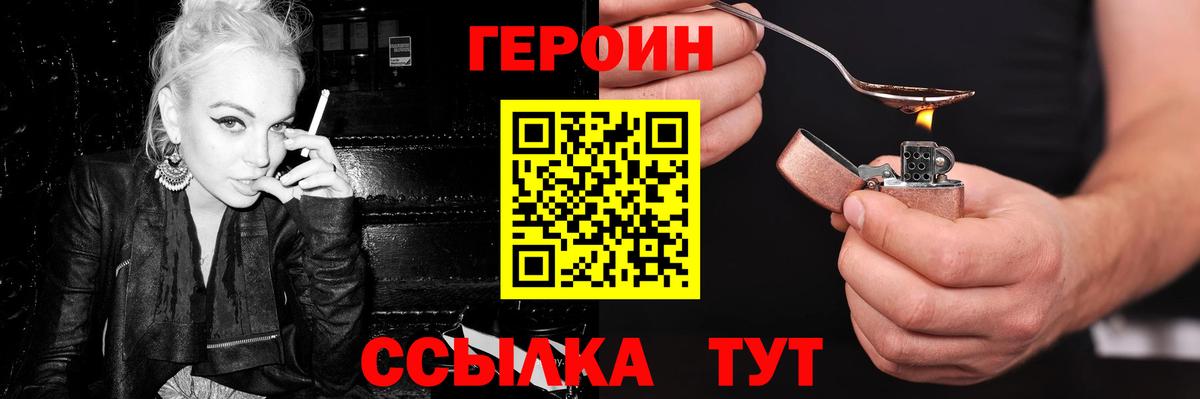 ГЕРОИН  Вход с VPN  Дербент  Героин Афган 
