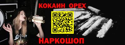 кокаин колумбия Краснодар