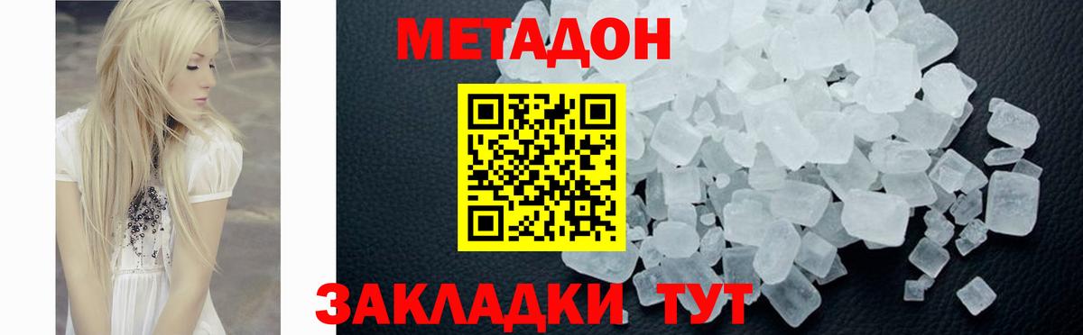 Метадон VHQ  ссылка на мегу вход  МЕТАДОН methadone  Дербент  Вход с VPN 